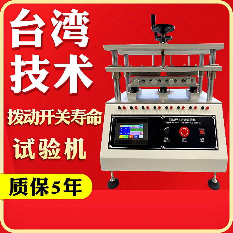 多工位船型按键测试翘板开关按键寿命试验机墙壁拨动气动耐用