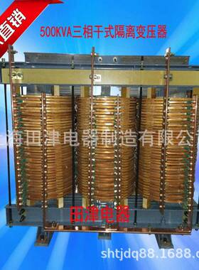 全铜隔离变压器500KVA630KVA380V400V600V220V200V三相干式变压器