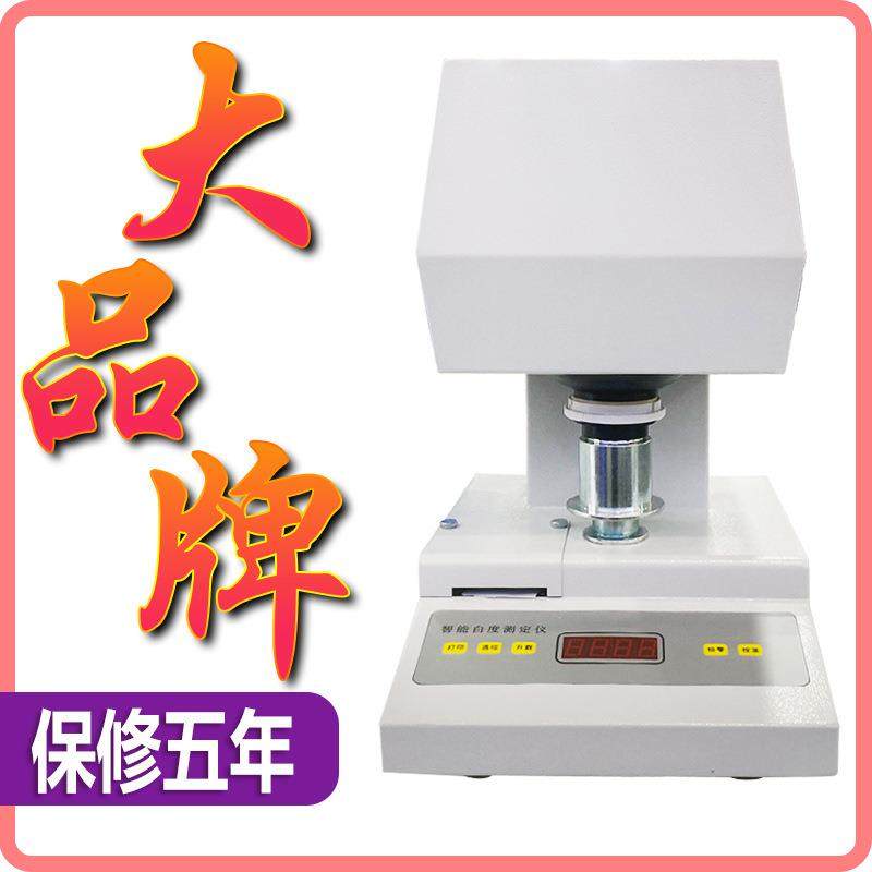 白度仪陶瓷面粉食盐粉体白度测量染料涂料化工材料白度计测试,工业油品/胶粘/化学/实验室用品,其他实验室设备,淘宝优惠券,粉丝福利购,淘宝优惠卷