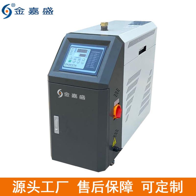 6KW模温机模具恒温机济南模具双温机挤出水温机油温机