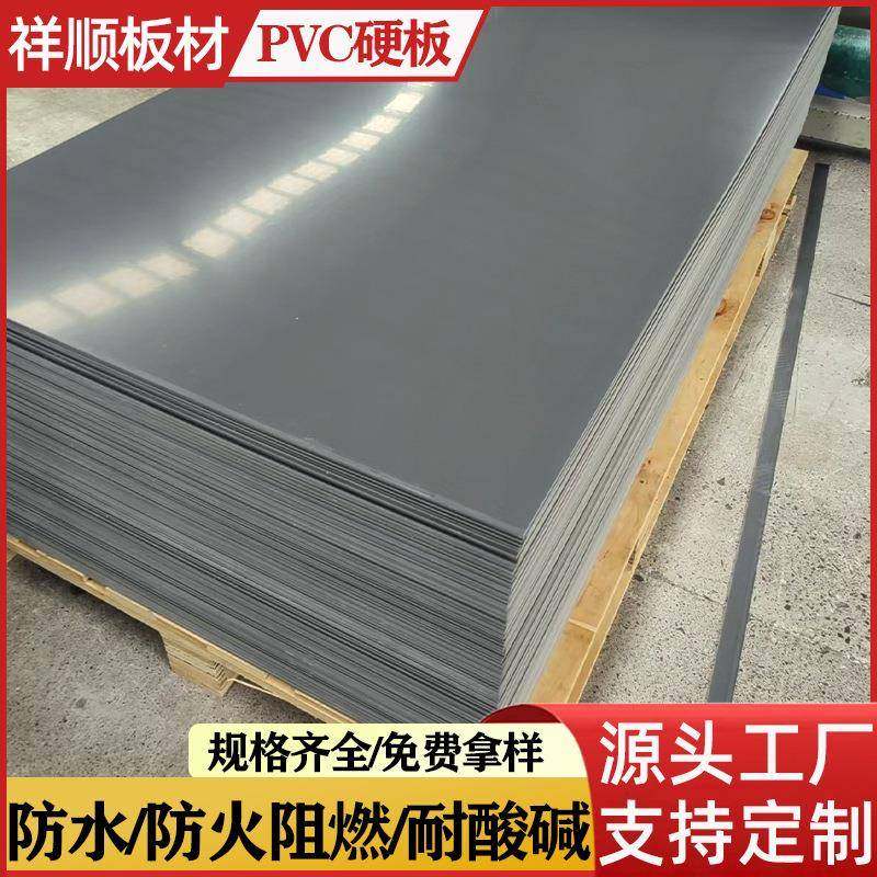 江西南昌pvc板pvc硬板灰色塑料板防水挡板垫板托板硬质塑料橱柜板,橡塑材料及制品,其他橡胶制品,淘宝优惠券,粉丝福利购,淘宝优惠卷