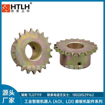 传动链轮TL07119IS磨板机备件45#钢表面镀彩锌厂家现货传动链轮