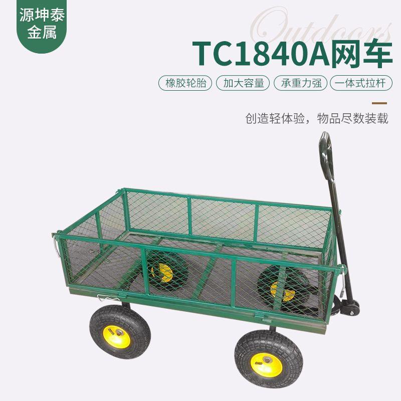 四轮网车搬运车手推工具车运货车牵引平板车花园拖车折叠拉货车