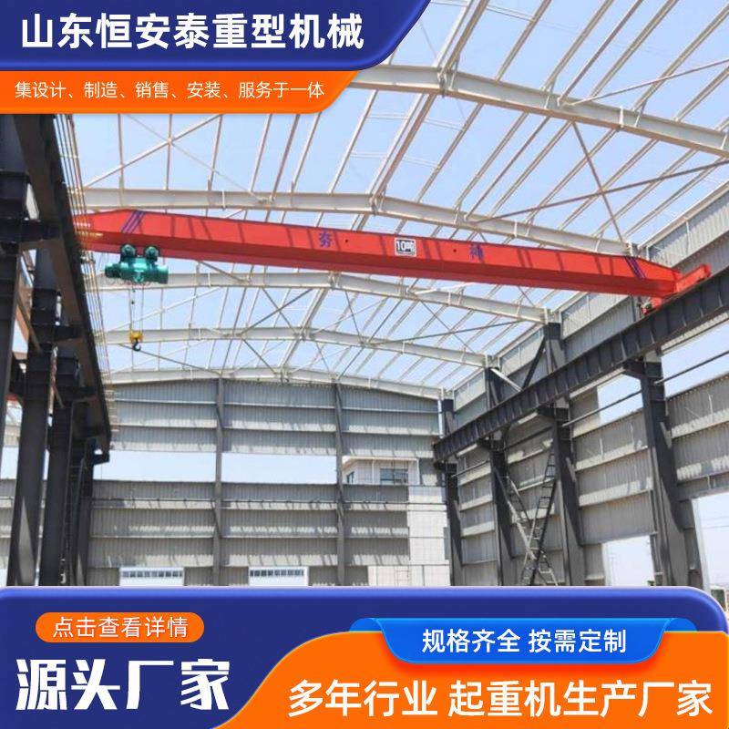 10吨LD型电动遥控式单梁起重机5T电动防爆单梁桥式起重机单梁天车