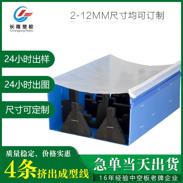 广州中空板厂家PP中空板箱加内材EVA塑料中空板片材