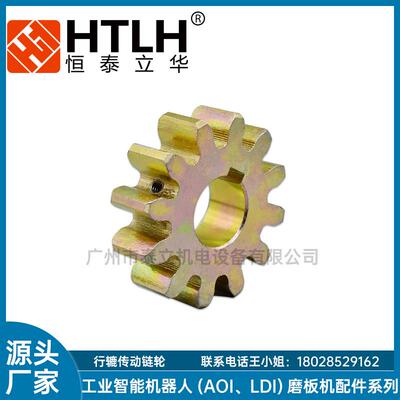 行辘传动链轮0700812齿IS磨板机配件45#钢镀彩锌PCB厂家现货