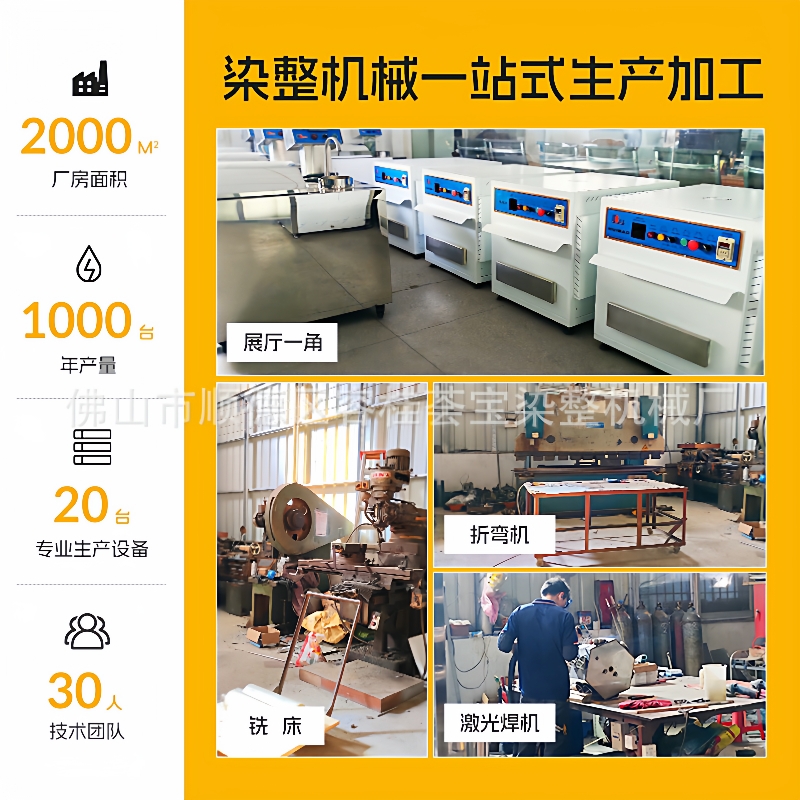 纺织机械棉带花边带绳带织物的小批量常温染色机印染整机械染色