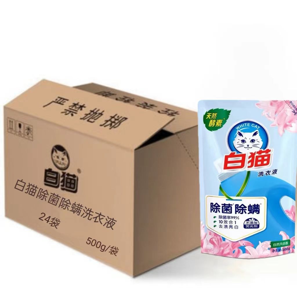 洗衣液除菌除螨持久留香