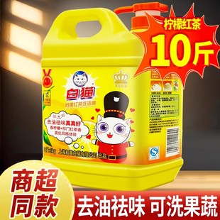 白猫洗洁精家用实惠装 大桶按压瓶洗碗液商用餐饮洗涤剂官方旗舰店