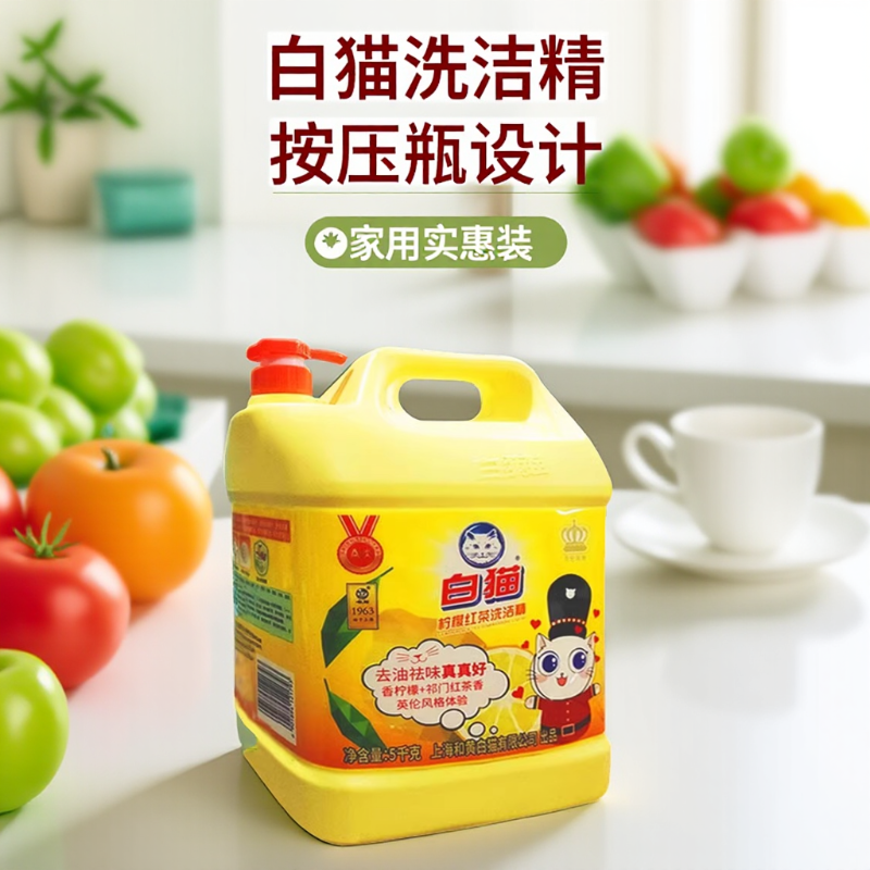 10斤白猫柠檬洗洁精食品大桶按压瓶级家用实惠装餐饮洗涤剂洗碗液,洗护清洁剂/卫生巾/纸/香薰,洗洁精,淘宝优惠券,粉丝福利购,淘宝优惠卷