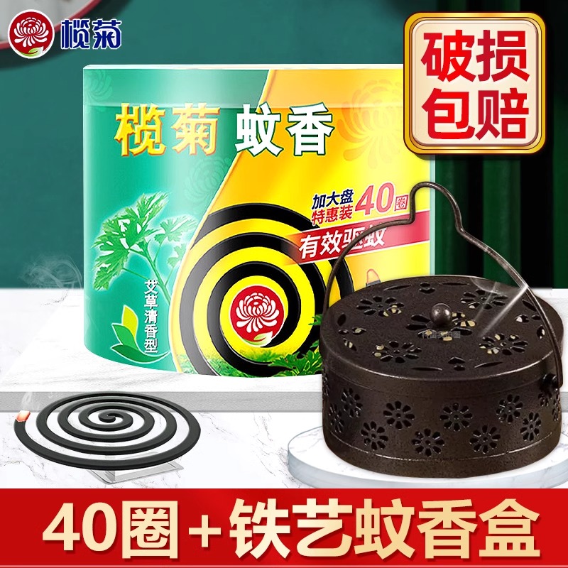 榄菊艾草驱蚊神器蚊香液