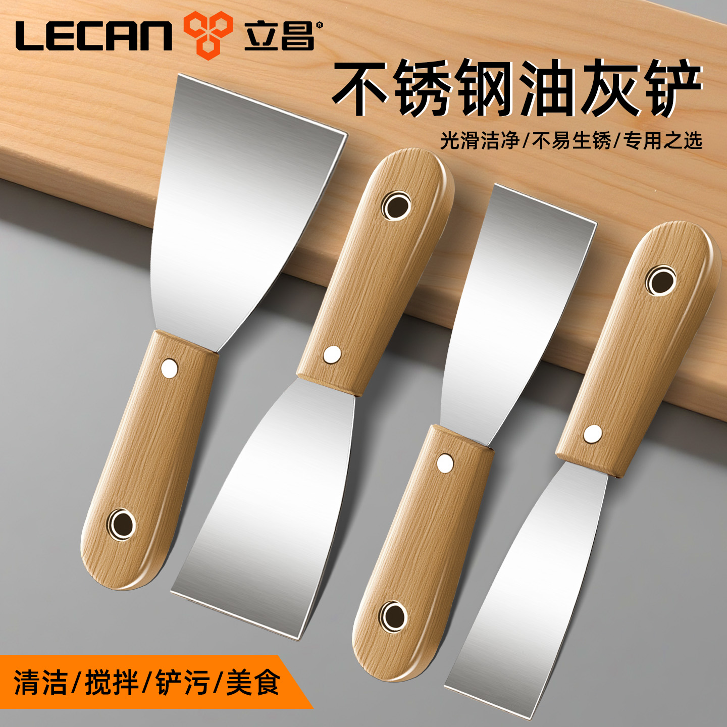 不锈钢油灰铲刀墙填缝小刮刀抹泥刀刮腻子工具多用途清洁油灰铲刀