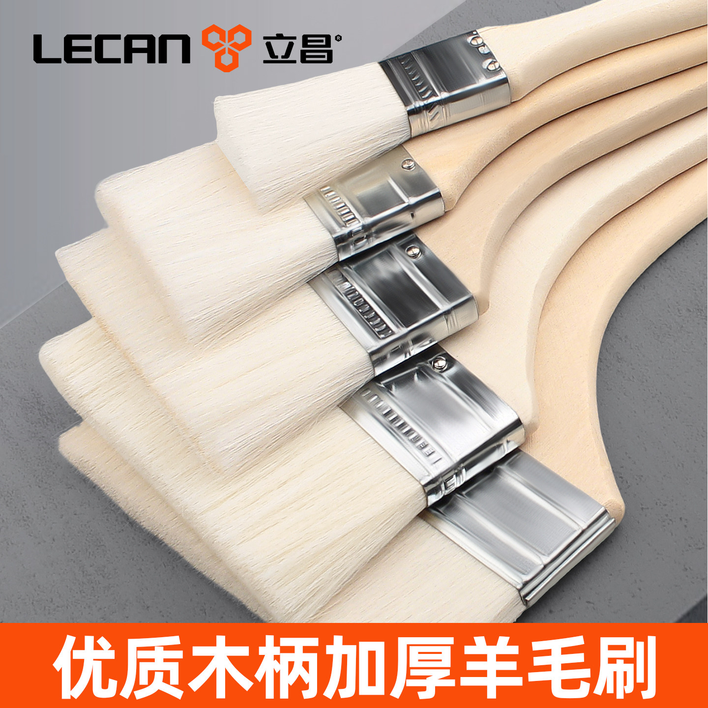 4寸羊毛软毛乳胶漆专用刷图片