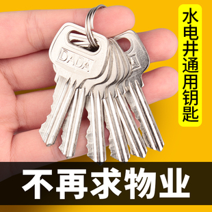 管道井门通用钥匙水电井弱电井开锁通用钥匙物业消防门钥匙通用型