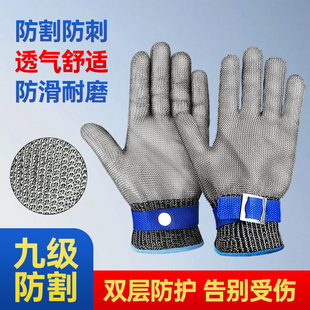 防割手套钢丝手套防切割手套五指金属防护开生蚝不锈钢防扎干活用