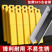 刀片美工刀片壁纸刀片工业用不锈钢刀片大全高硬度锋利小号裁纸刀