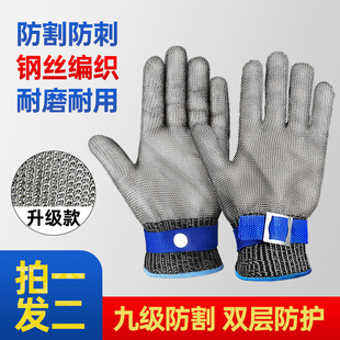 防割手套防切割钢丝手套9级5指防割防刺防切手神器铁手套防刀割用