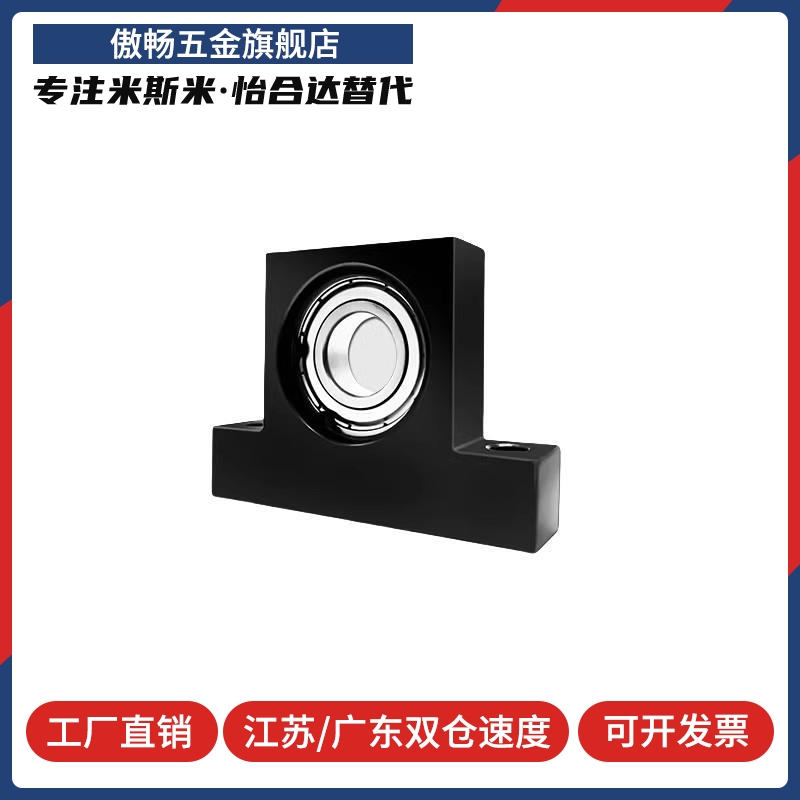 T型内径12MM立式轴承座固定座支座组件支撑带座BGHKB BGJ21现货