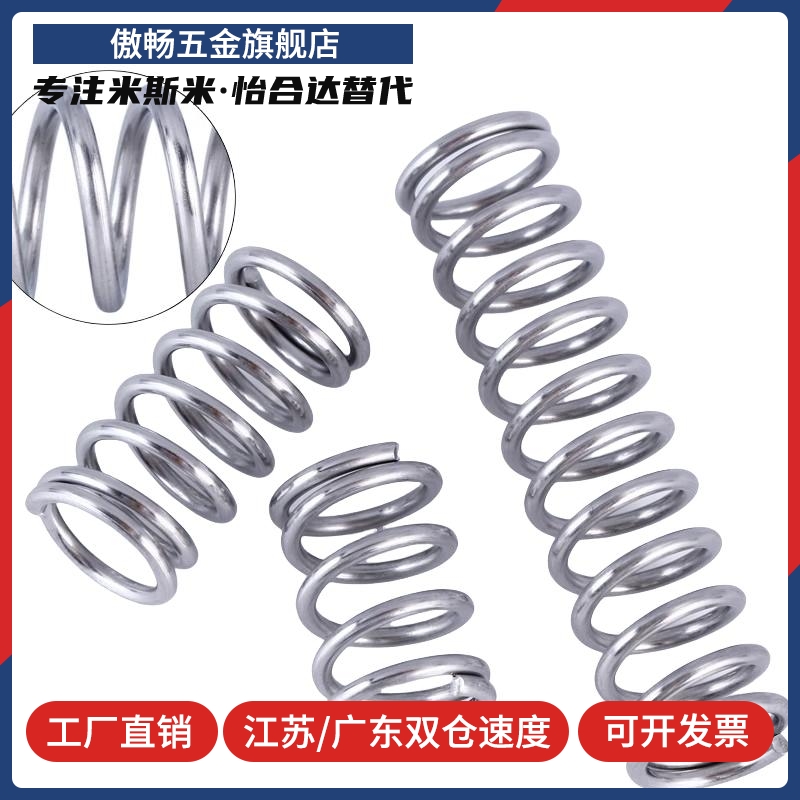 压缩弹簧YUG-D2 YUG-D3 YUG-D4D5D6D8D10-L5L10L15L20L25 L30 L40