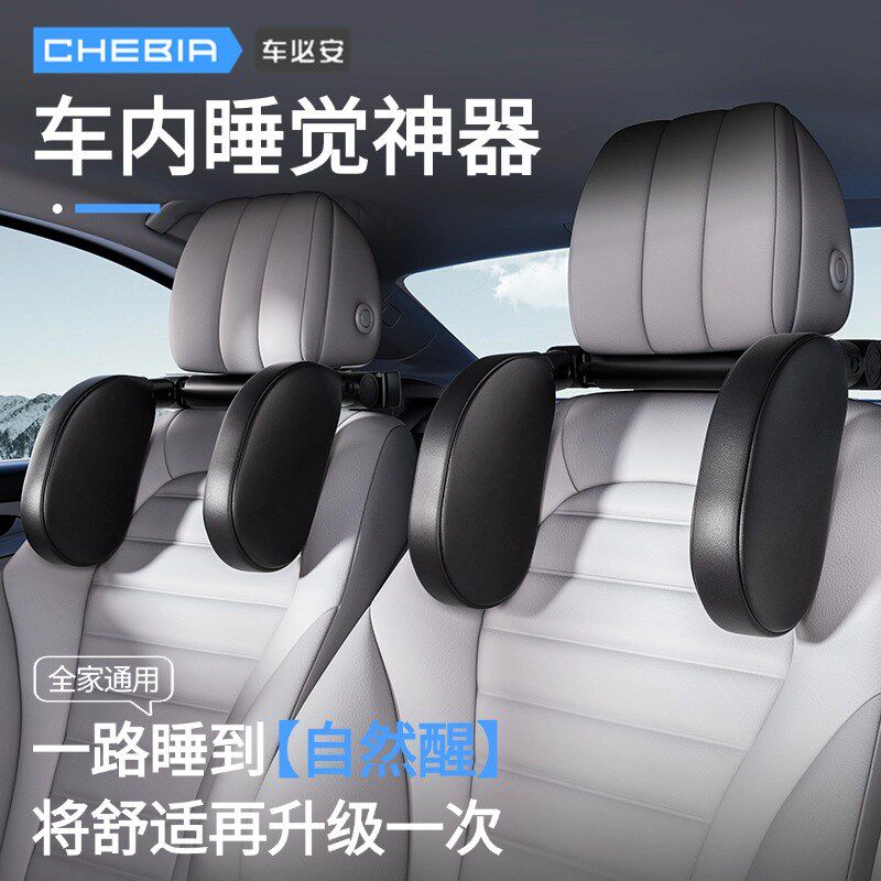 车载侧睡头枕汽车上护颈枕儿童睡枕副驾后排侧靠枕头车内睡觉神器