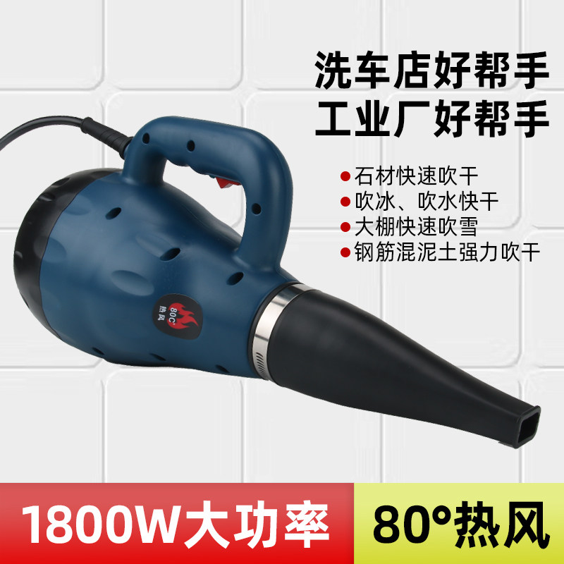 汽车美容洗车吹干机吹风枪家用除雪吹风机石材吹尘烘干强力暴风机