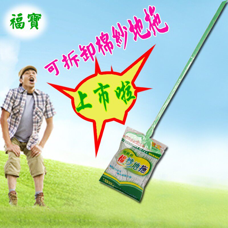 福宝棉线大号面积可拆卸拖把家用木地板地拖棉线拖布干湿两用家用图片
