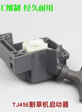 适配川崎TJ45E割草机启动器拉盘割灌机起动器总成打草机手拉器