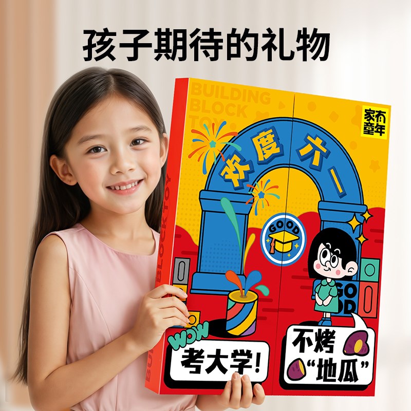 儿童中秋节礼物2025新款舞龙男女孩小学生6-12岁礼品送小朋友国庆
