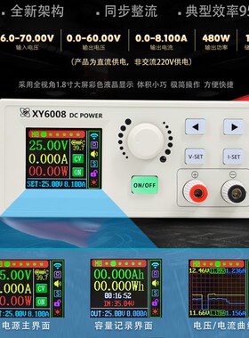 欣易XY6008数控可调直流稳压电源恒压恒流维修 60V8A480W降压模块