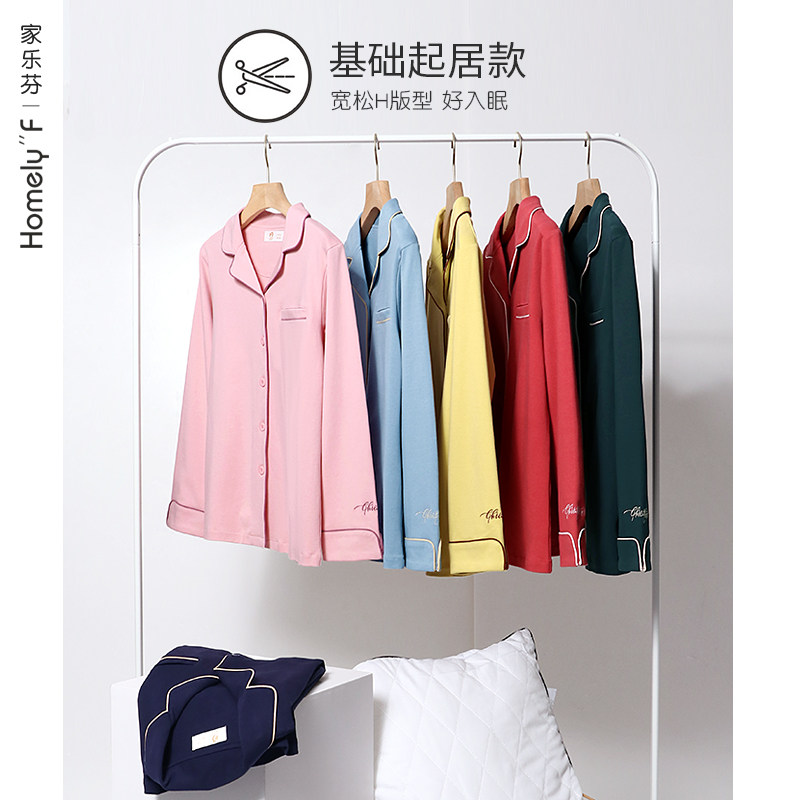 家乐芬睡衣女士春秋款秋季纯棉长袖家居服全棉夏季薄款空调服套装