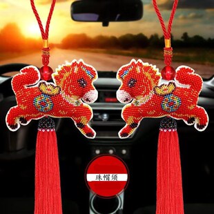 马上有钱生肖马全珠绣汽车后视镜挂件十字绣新款双面满珠子平安符