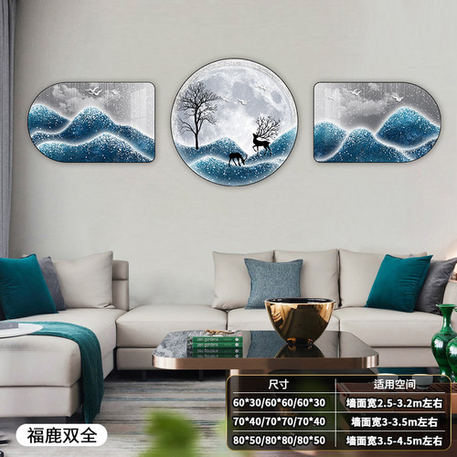 客厅装饰画 客厅沙发背景墙装饰画 壁画装饰画客厅挂画 2024新款