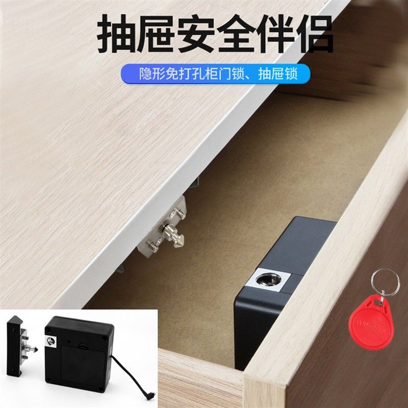 免开孔抽屉锁柜门感应锁更衣柜刷卡锁电子锁家用隐形锁暗锁感应