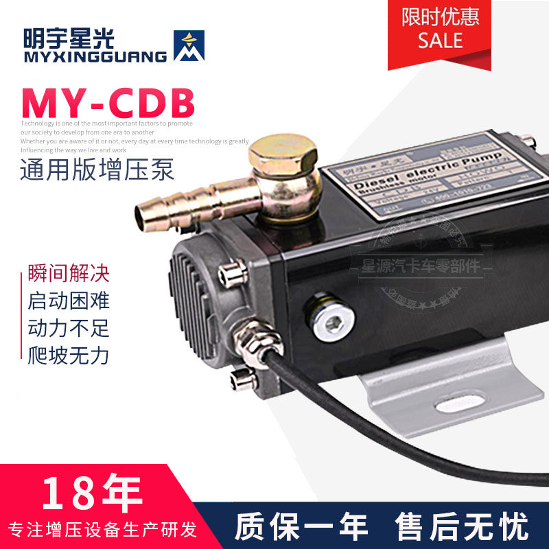 货车12V24V电动柴油增压泵重卡高压电子输油泵大功率外置加压油泵