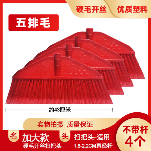 硬毛扫把头替换头加厚加宽家用工厂车间仓库清洁卫生大号扫帚头