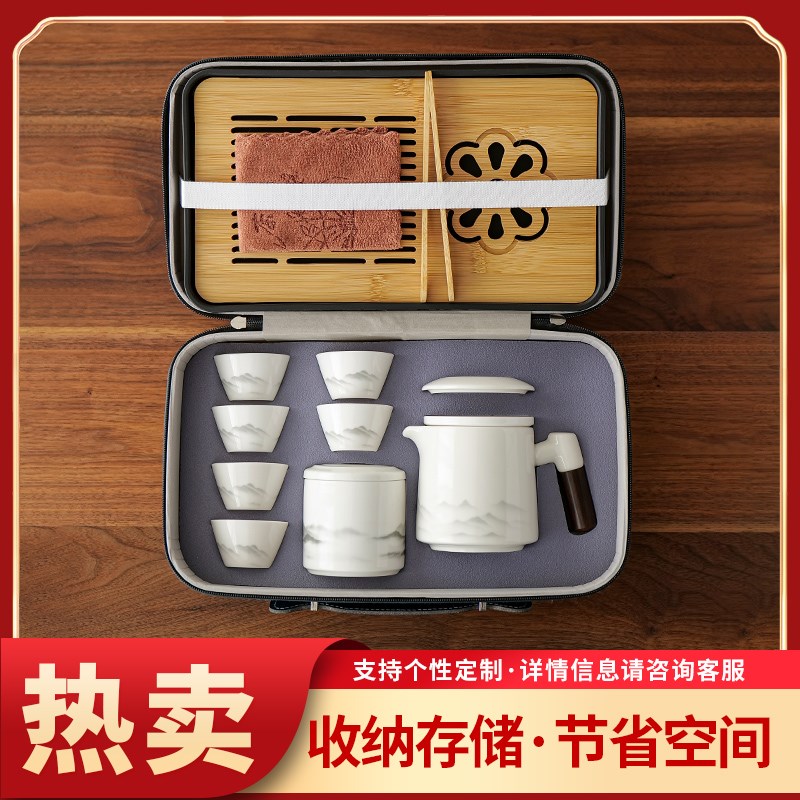 陶瓷简约户外旅行茶具套装便携功夫泡茶壶露营装备定制伴手礼套装