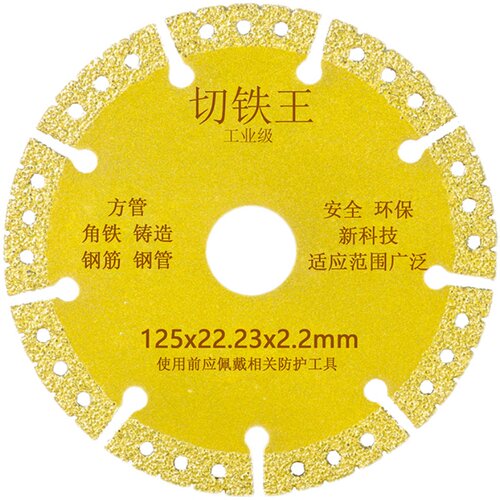 切铁王锯片金属铸铁切割片角磨机100/125/150/250/350多功能切片