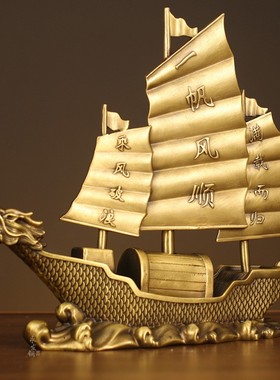 一帆风顺帆龙船摆件开业乔迁礼物办公室客厅酒柜家居玄关装饰摆件