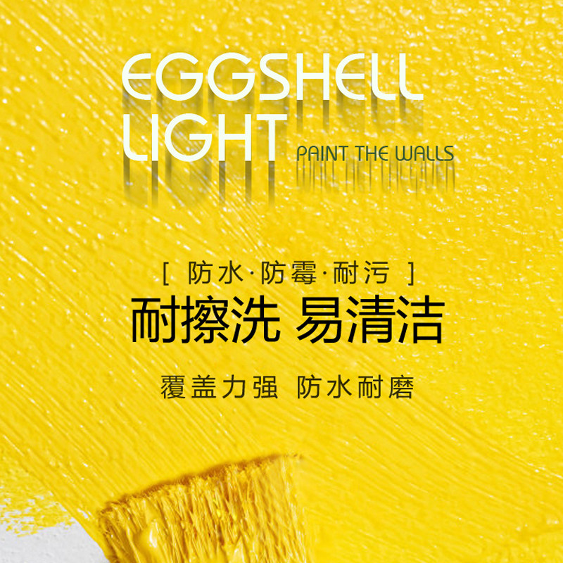 蛋壳光环保艺术漆丝光彩色涂料肌理面漆防霉防潮乳胶漆无甲醛哑光