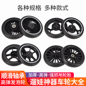 配件遛娃溜娃神器手推车前轮后轮车轮子配件发泡轮PU轮静音轮耐磨