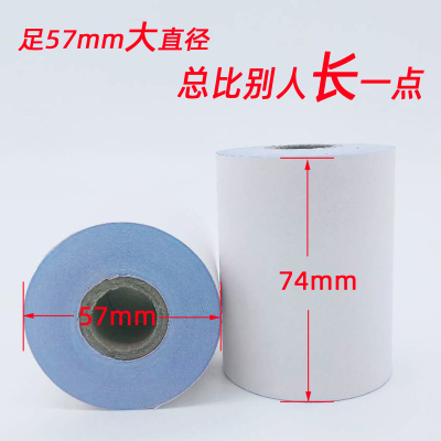 75mm单层针式小票纸 三层卷纸 75X60两联收银纸 76mm无碳打印纸
