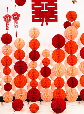 蜂窝球立柱套装结婚装饰婚房客厅喜字灯笼地飘订婚背景墙布置摆件