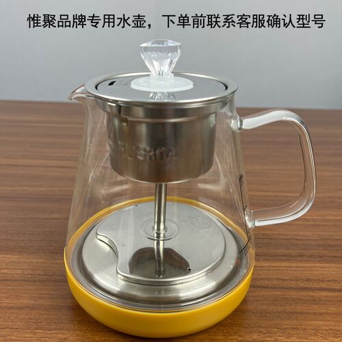 惟聚专用配件烧水壶 蒸茶壶 消毒锅配件