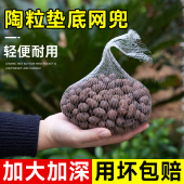 陶粒垫底网兜种花种多肉陶粒网袋火山石鱼缸用透气收纳尼龙网袋子