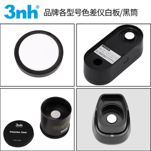 3nh三恩是色差仪配件电源适配器充电器数据线校正白板测量口径