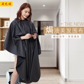 时尚 发廊专用染烫发加厚加长大号焗油围布高档防水家用黑色围布