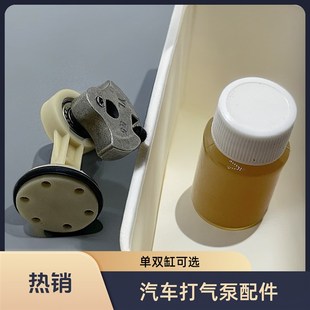 充气泵活塞连杆电动打气筒偏心轮皮碗活塞环车载打气泵配件30气缸