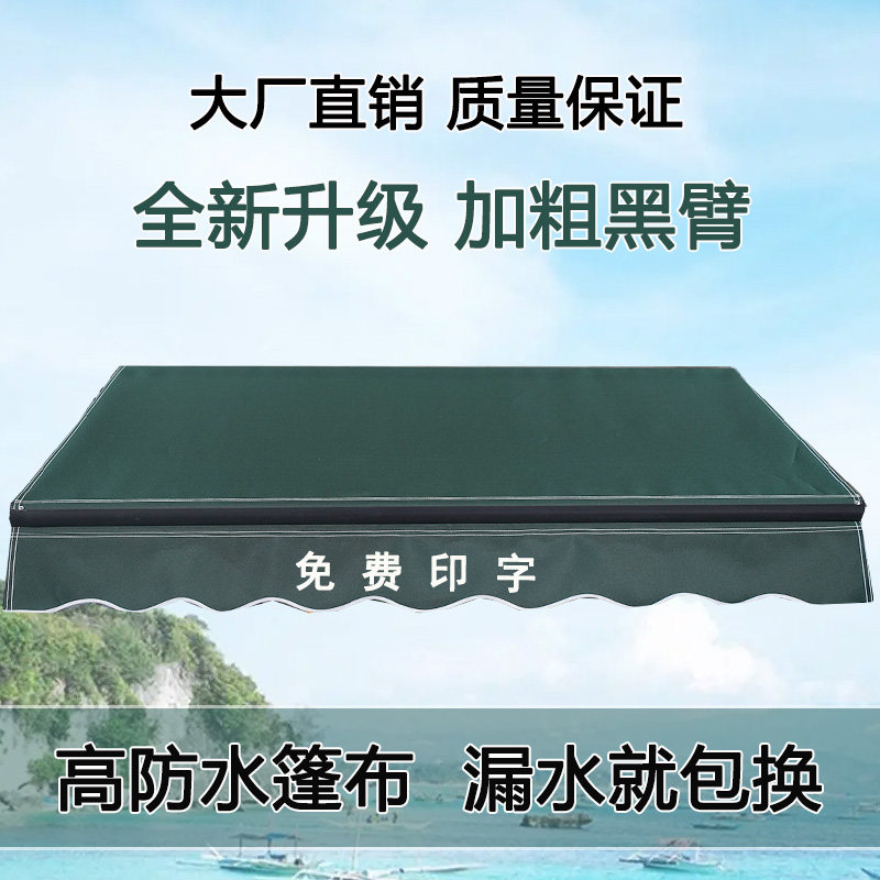 烤漆加粗户外伸缩式雨棚遮阳棚屋檐庭院铝合金收缩雨蓬电动手摇