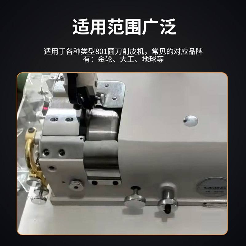 801削皮机配件大全金德利圆刀碗刀铲皮刀钢镜面压脚送料轴轮芯