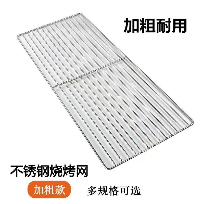 不锈钢晾网凉架面包烘焙蛋糕凉网冷却架6040平脚有脚烧烤网格片